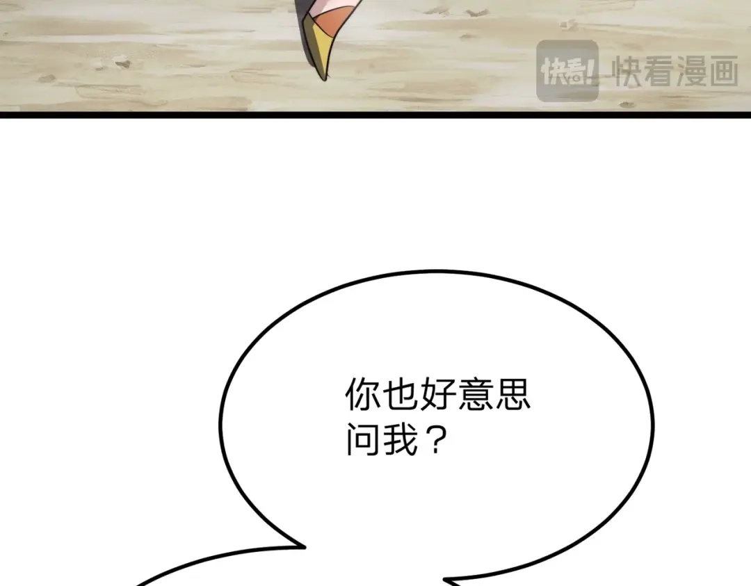 八女帝全背叛，重生悔到肠断 第26话 绝不原谅！ 第105页