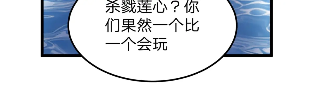 八女帝全背叛，重生悔到肠断 第26话 绝不原谅！ 第117页