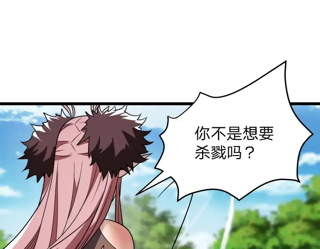 八女帝全背叛，重生悔到肠断 第26话 绝不原谅！ 第118页