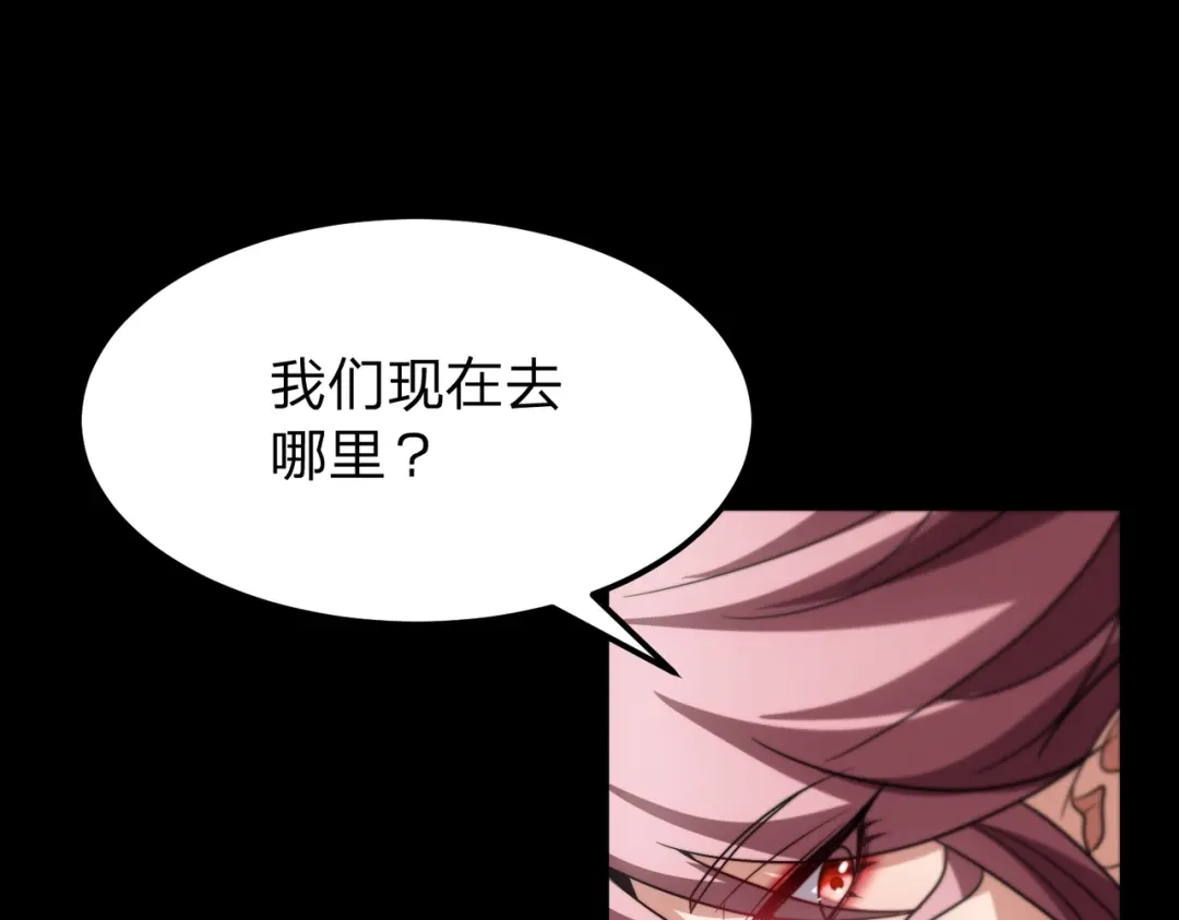 八女帝全背叛，重生悔到肠断 第26话 绝不原谅！ 第12页