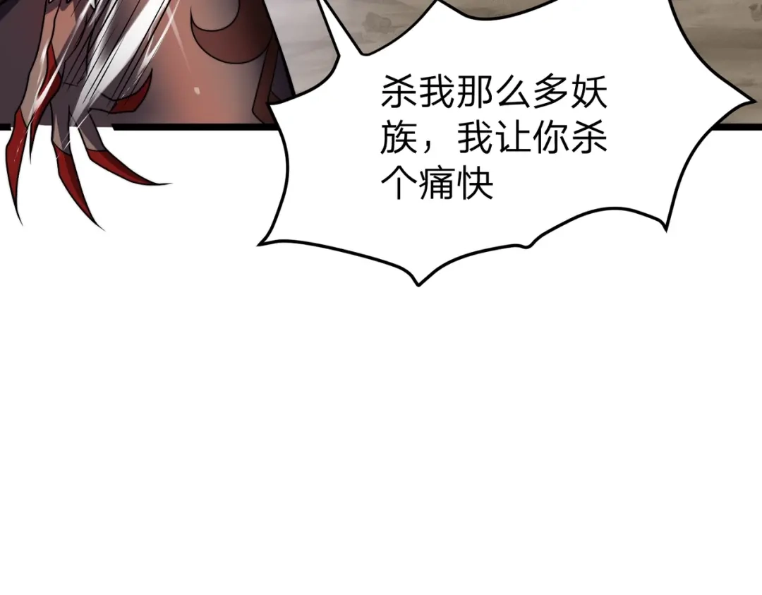 八女帝全背叛，重生悔到肠断 第26话 绝不原谅！ 第120页