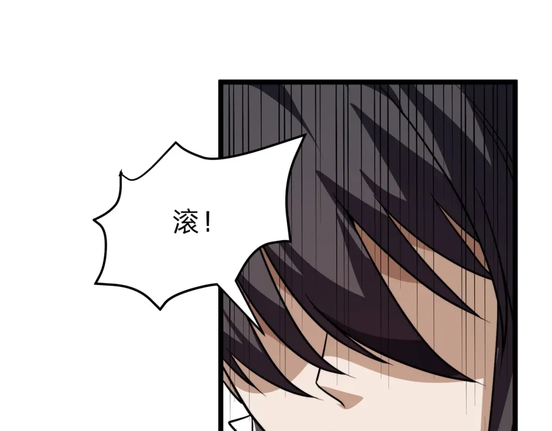 八女帝全背叛，重生悔到肠断 第26话 绝不原谅！ 第121页