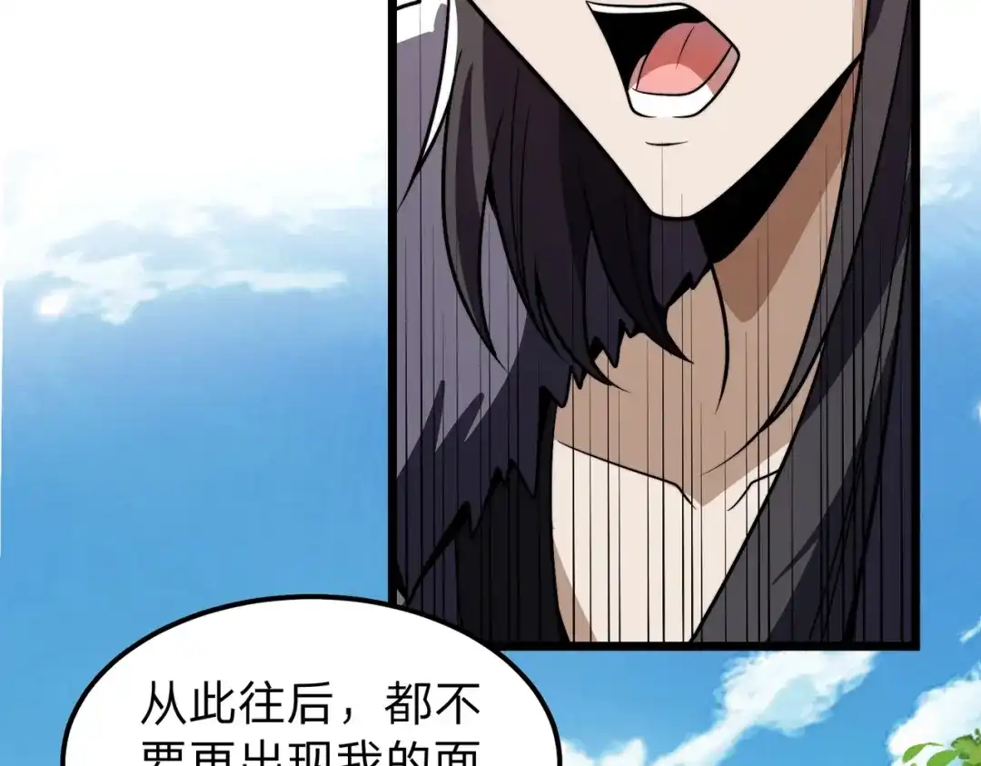 八女帝全背叛，重生悔到肠断 第26话 绝不原谅！ 第122页