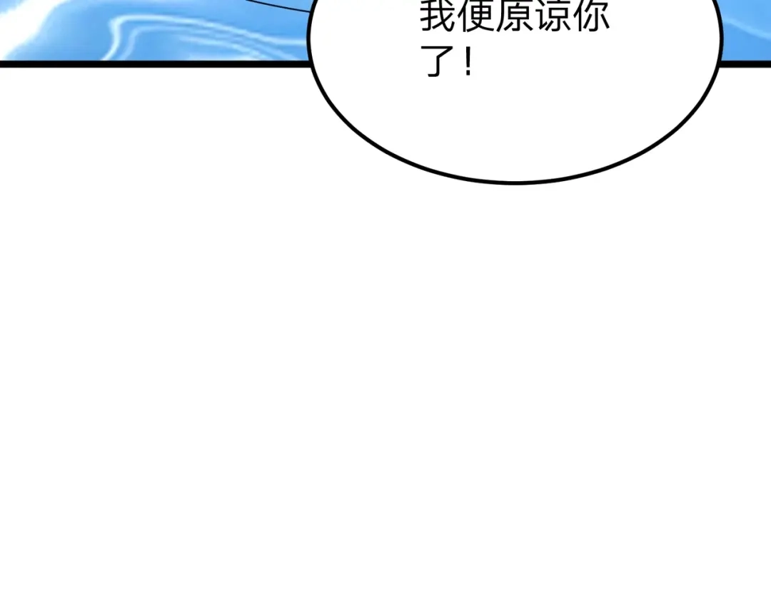 八女帝全背叛，重生悔到肠断 第26话 绝不原谅！ 第127页