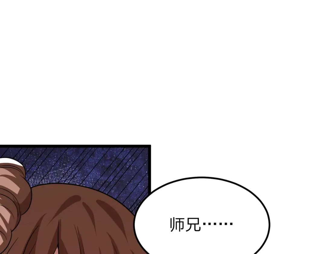 八女帝全背叛，重生悔到肠断 第26话 绝不原谅！ 第128页