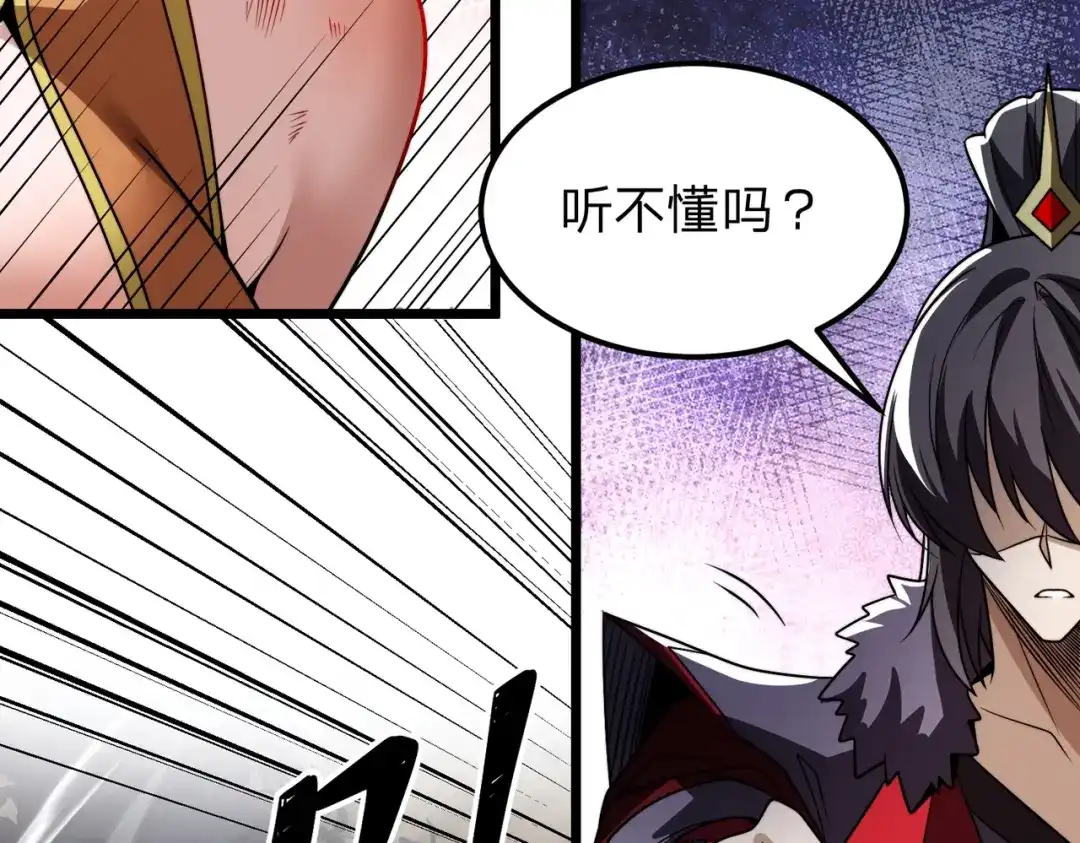 八女帝全背叛，重生悔到肠断 第26话 绝不原谅！ 第130页