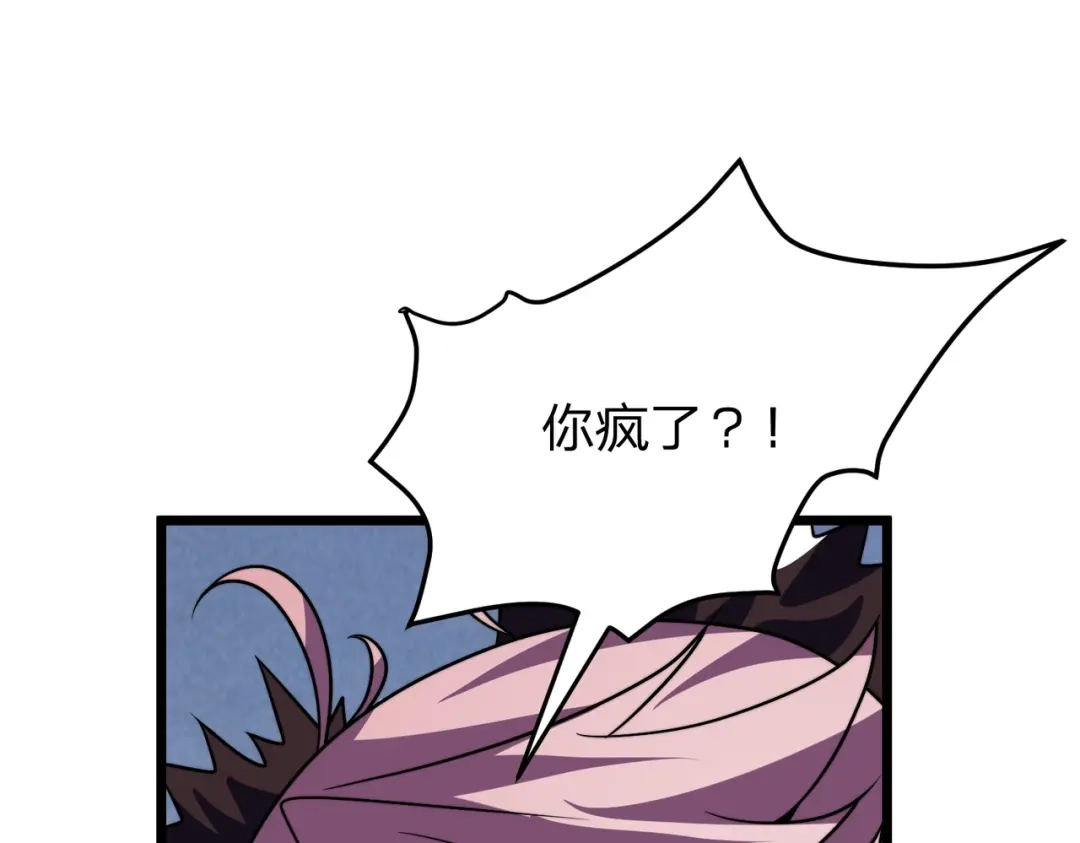 八女帝全背叛，重生悔到肠断 第26话 绝不原谅！ 第144页