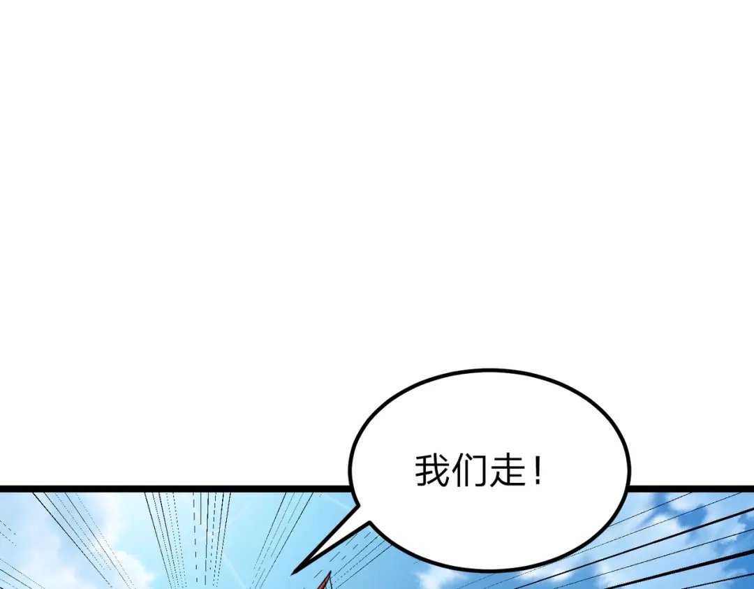 八女帝全背叛，重生悔到肠断 第26话 绝不原谅！ 第149页
