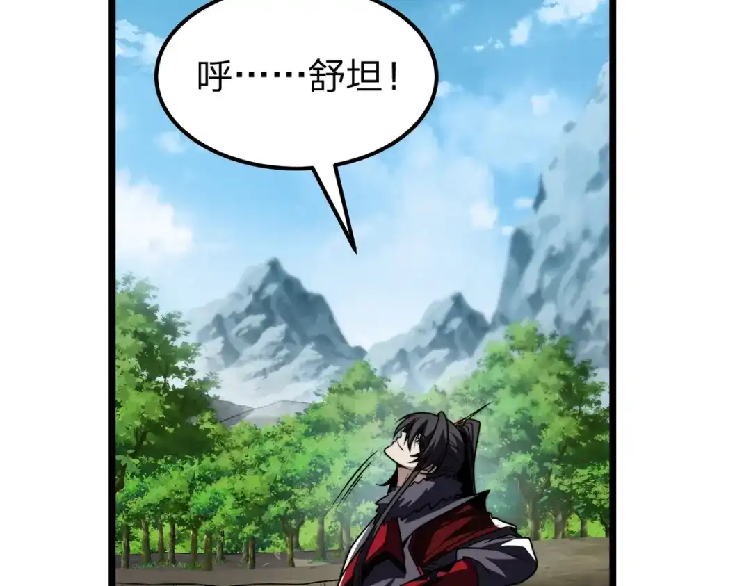 八女帝全背叛，重生悔到肠断 第26话 绝不原谅！ 第154页