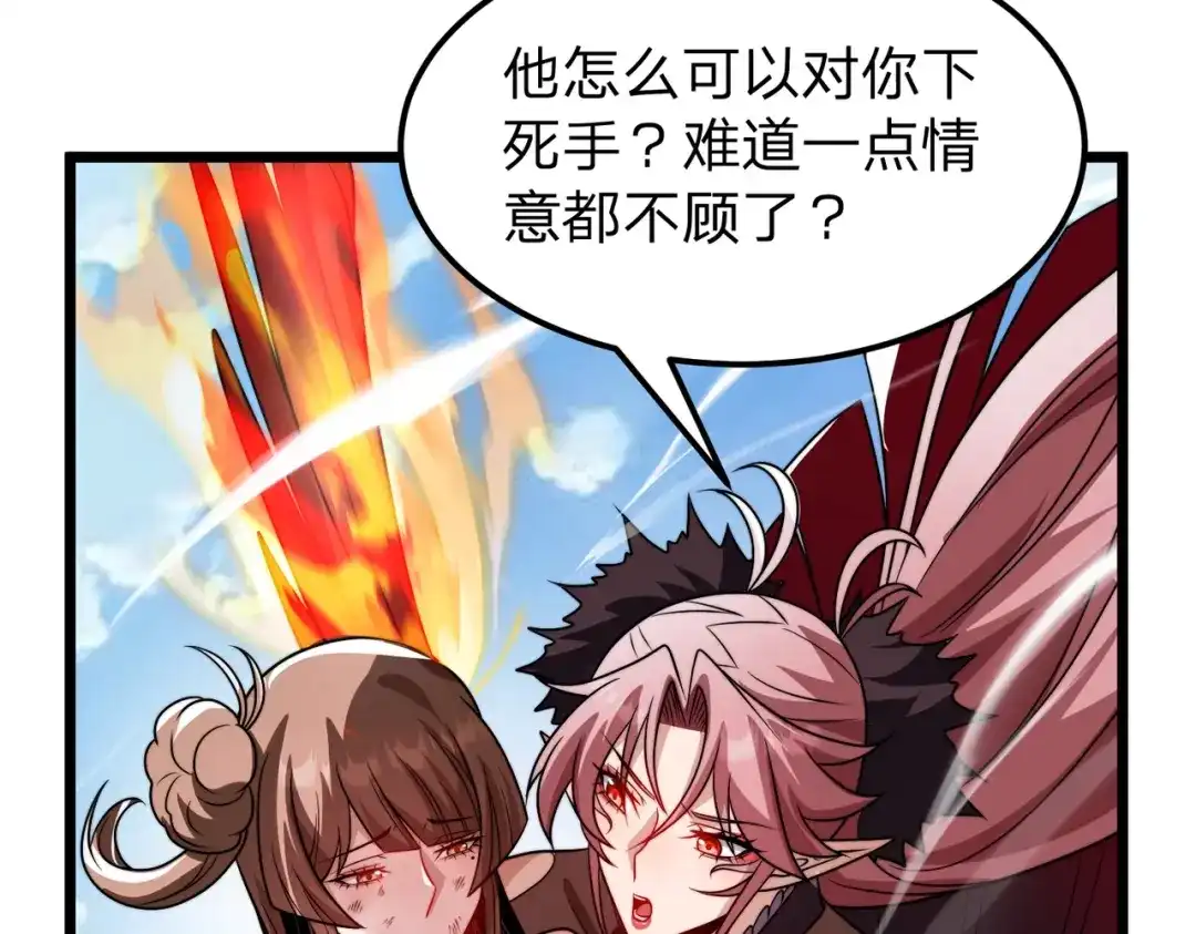 八女帝全背叛，重生悔到肠断 第26话 绝不原谅！ 第157页