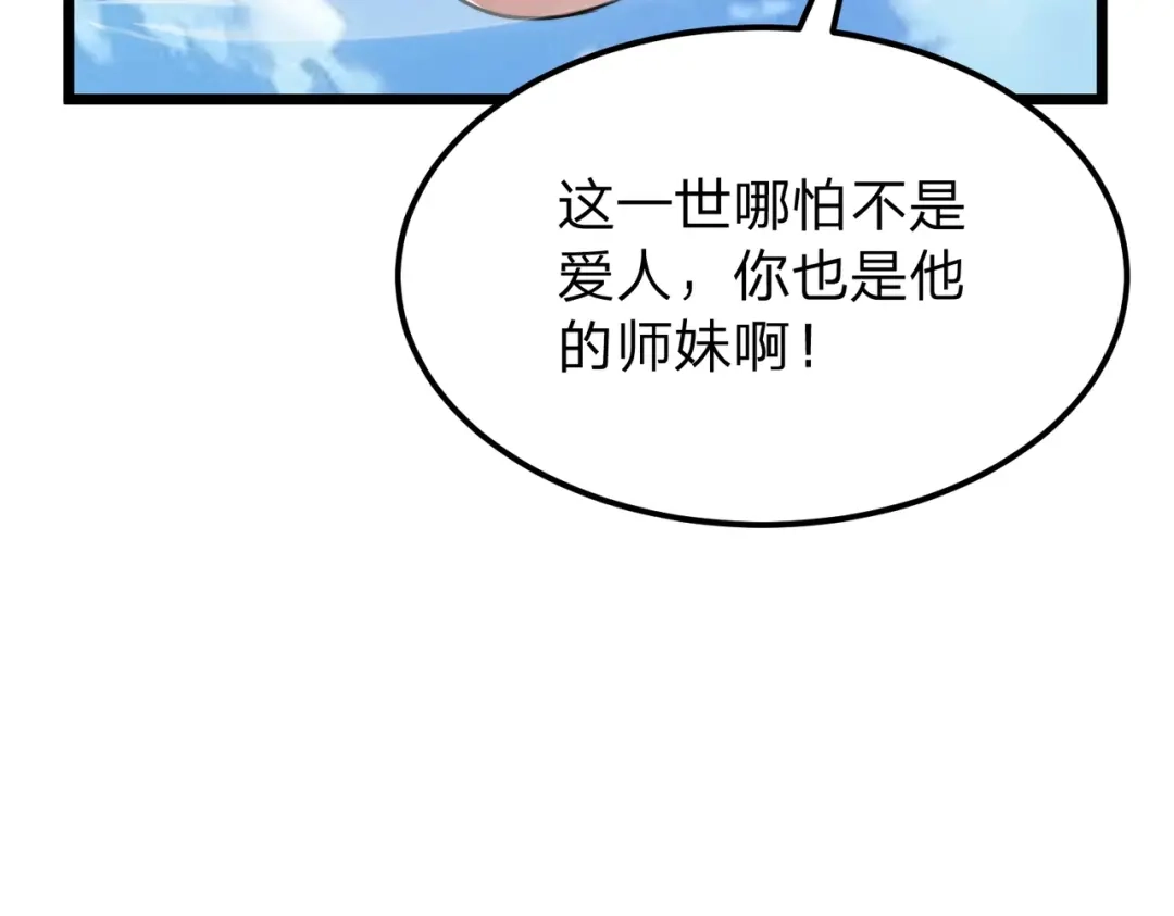 八女帝全背叛，重生悔到肠断 第26话 绝不原谅！ 第159页