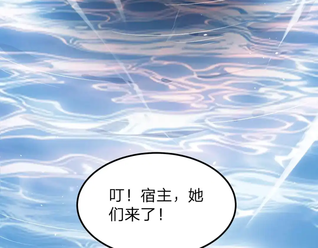 八女帝全背叛，重生悔到肠断 第26话 绝不原谅！ 第19页
