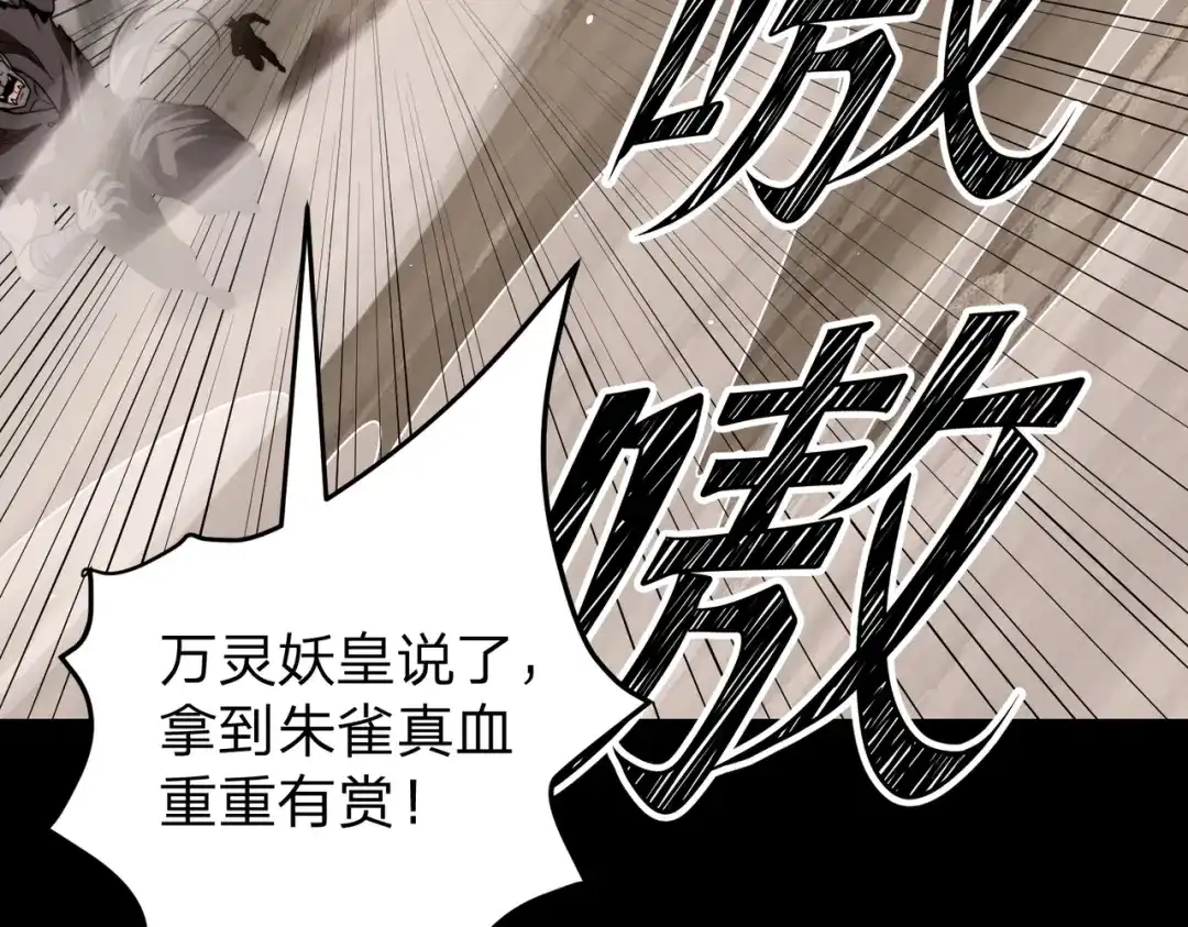 八女帝全背叛，重生悔到肠断 第26话 绝不原谅！ 第38页