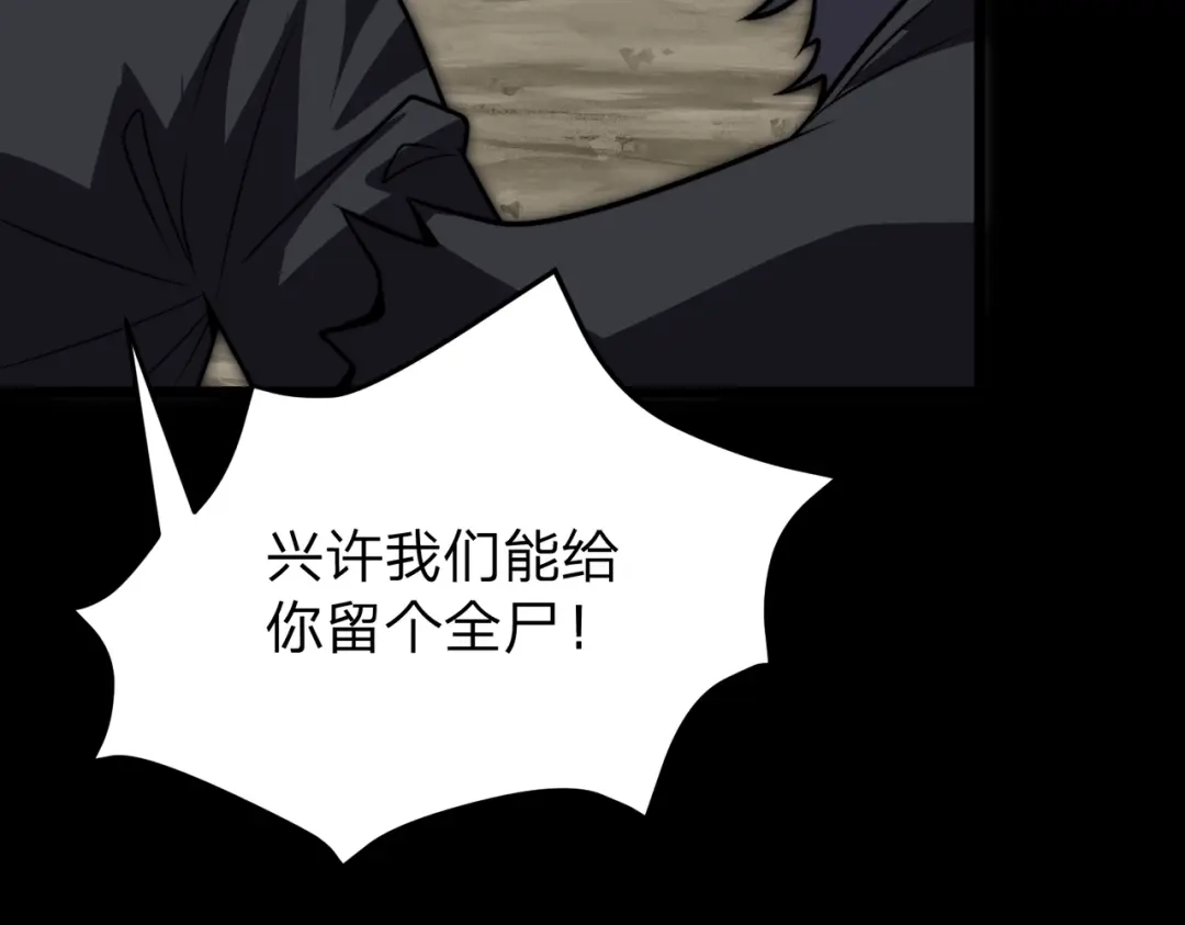 八女帝全背叛，重生悔到肠断 第26话 绝不原谅！ 第50页