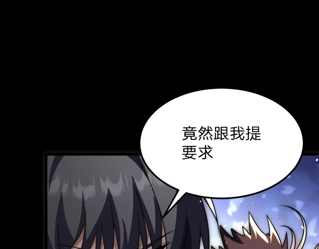 八女帝全背叛，重生悔到肠断 第26话 绝不原谅！ 第51页