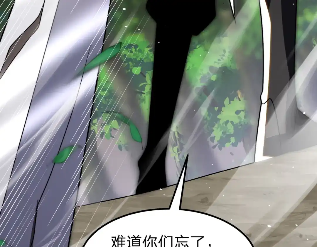八女帝全背叛，重生悔到肠断 第26话 绝不原谅！ 第56页