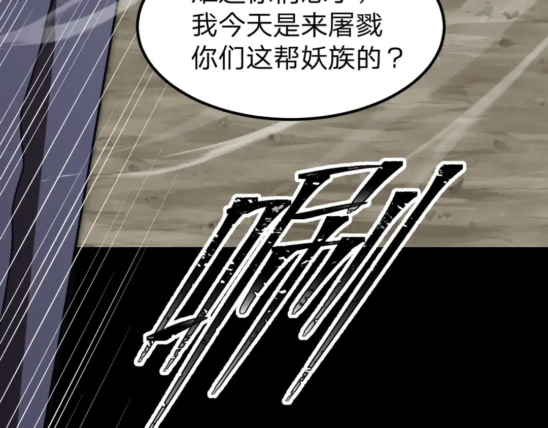 八女帝全背叛，重生悔到肠断 第26话 绝不原谅！ 第57页
