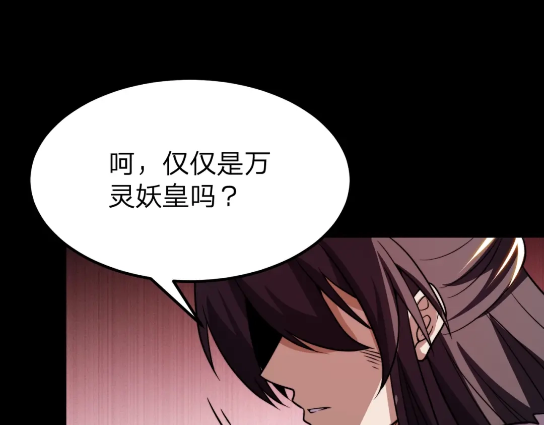 八女帝全背叛，重生悔到肠断 第26话 绝不原谅！ 第61页