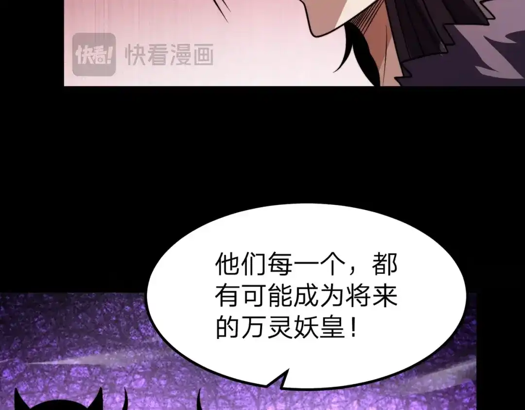 八女帝全背叛，重生悔到肠断 第26话 绝不原谅！ 第62页