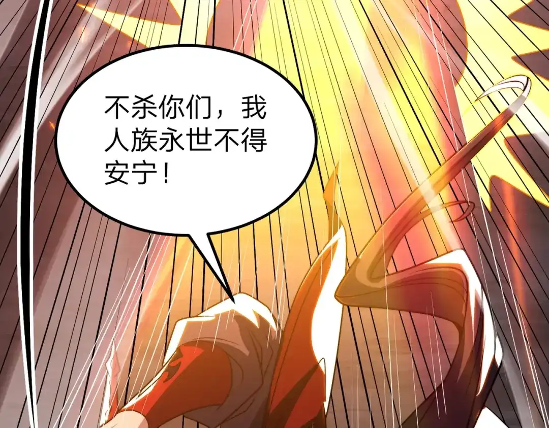 八女帝全背叛，重生悔到肠断 第26话 绝不原谅！ 第65页