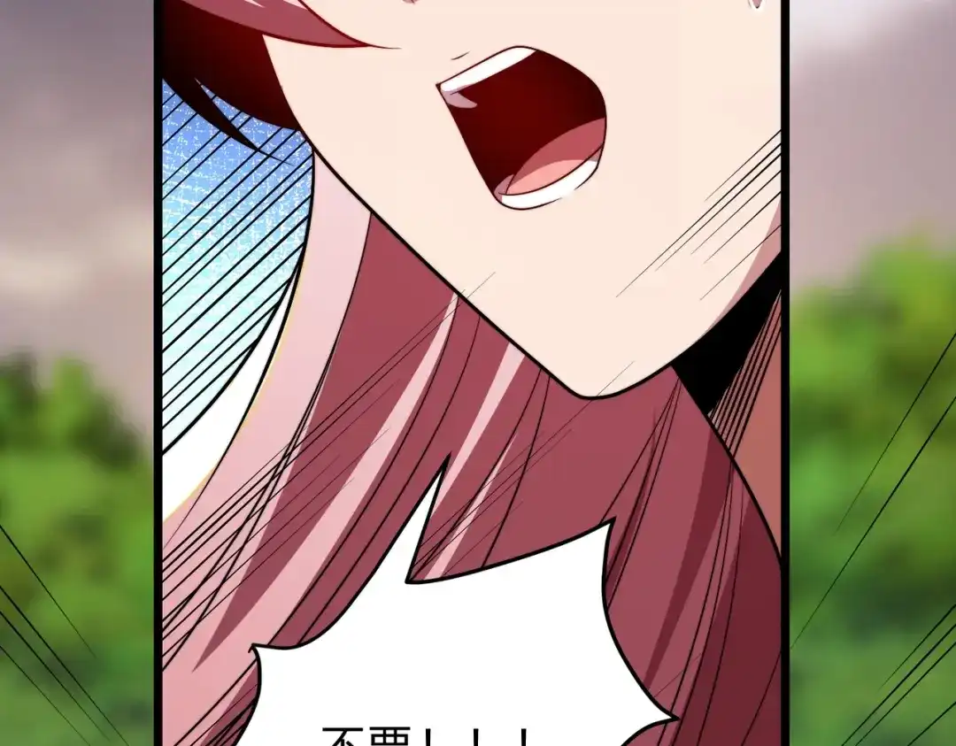 八女帝全背叛，重生悔到肠断 第26话 绝不原谅！ 第70页