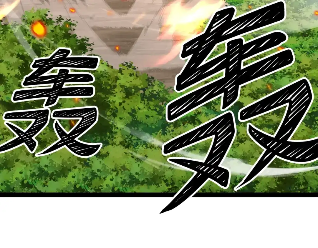 八女帝全背叛，重生悔到肠断 第26话 绝不原谅！ 第84页
