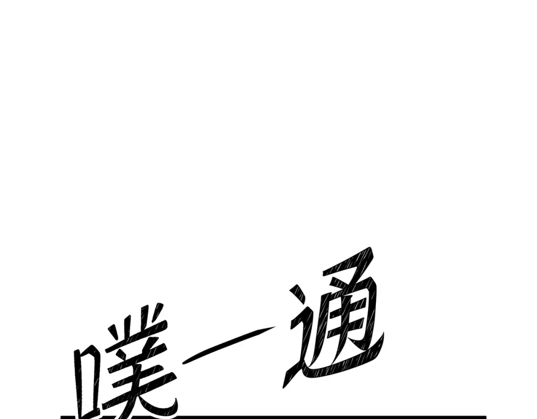 八女帝全背叛，重生悔到肠断 第26话 绝不原谅！ 第85页