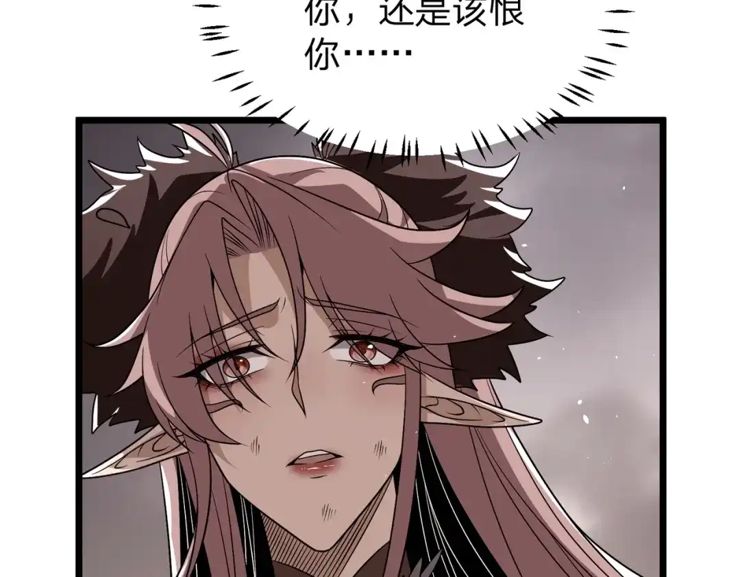 八女帝全背叛，重生悔到肠断 第26话 绝不原谅！ 第92页