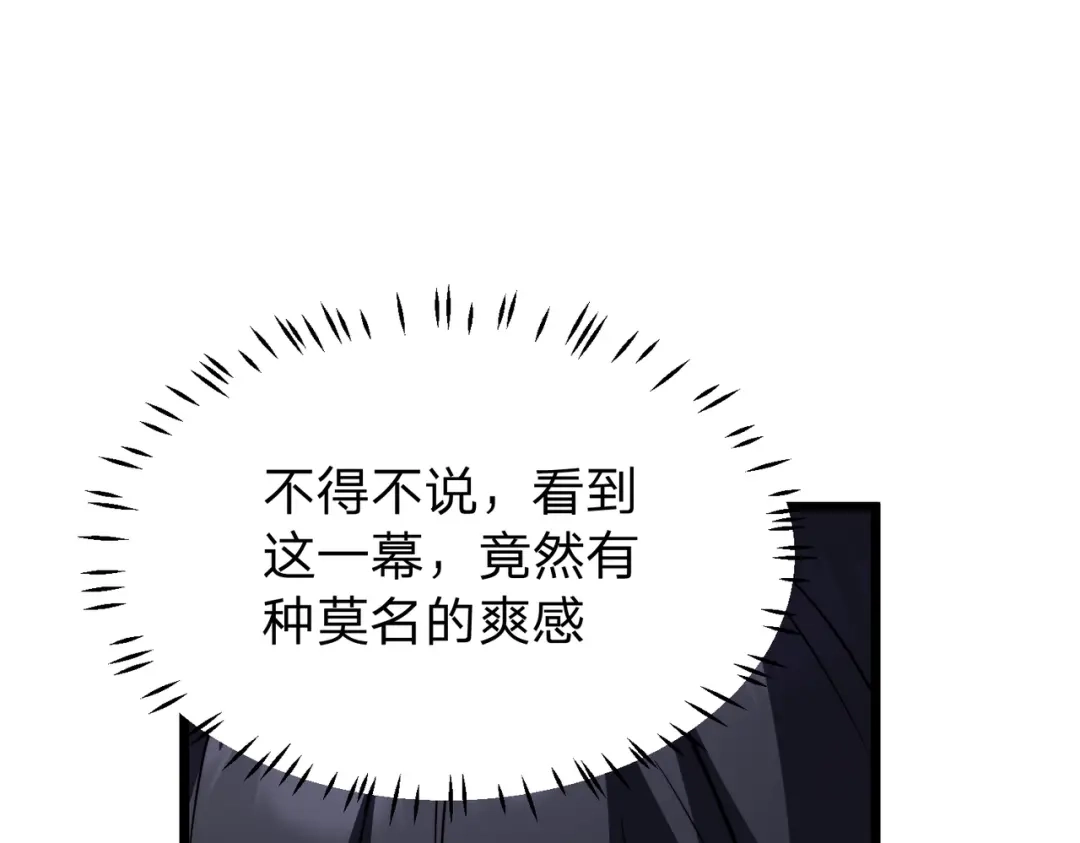 八女帝全背叛，重生悔到肠断 第26话 绝不原谅！ 第99页
