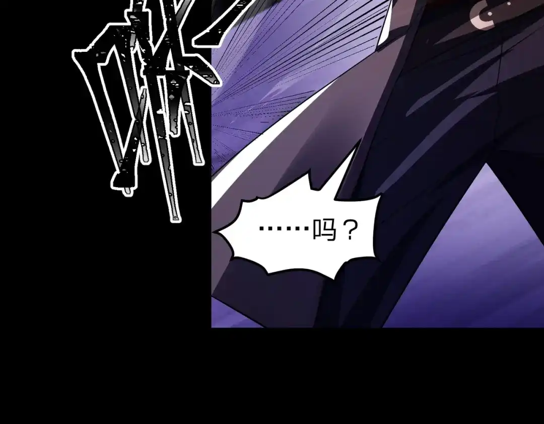 八女帝全背叛，重生悔到肠断 第27话 屠无影！ 第108页