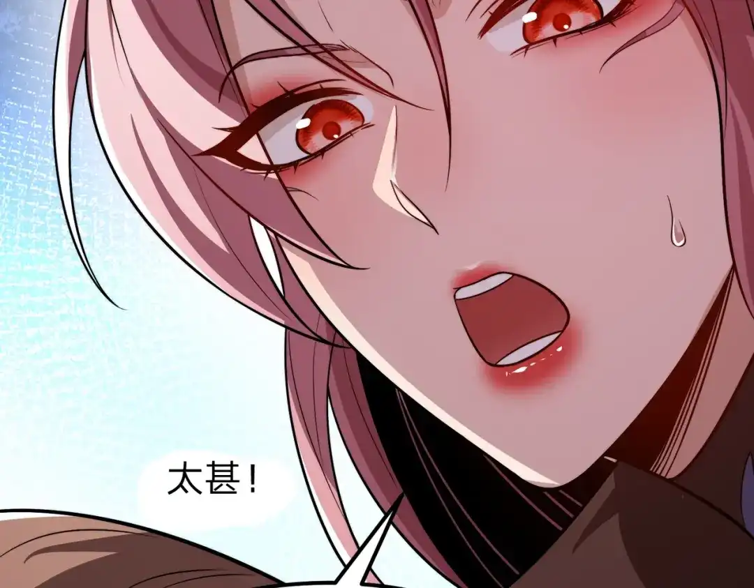 八女帝全背叛，重生悔到肠断 第27话 屠无影！ 第11页