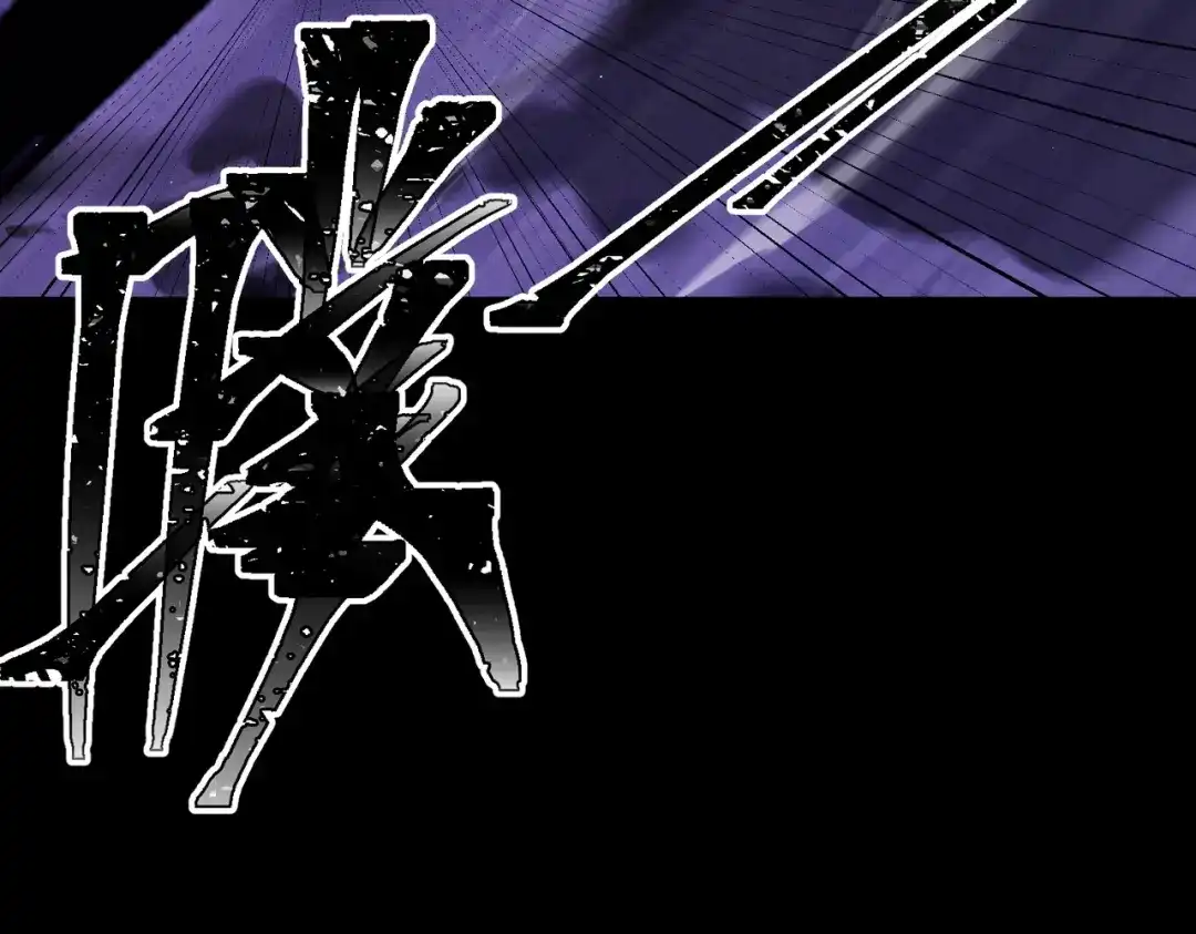 八女帝全背叛，重生悔到肠断 第27话 屠无影！ 第115页