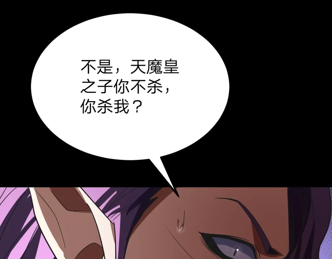 八女帝全背叛，重生悔到肠断 第27话 屠无影！ 第116页
