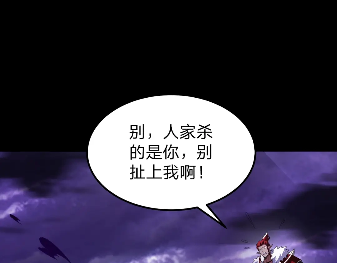 八女帝全背叛，重生悔到肠断 第27话 屠无影！ 第119页