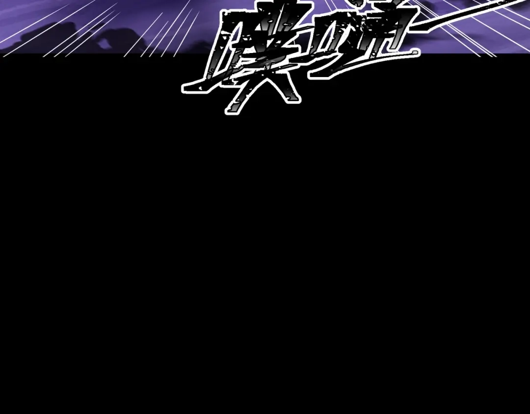 八女帝全背叛，重生悔到肠断 第27话 屠无影！ 第121页