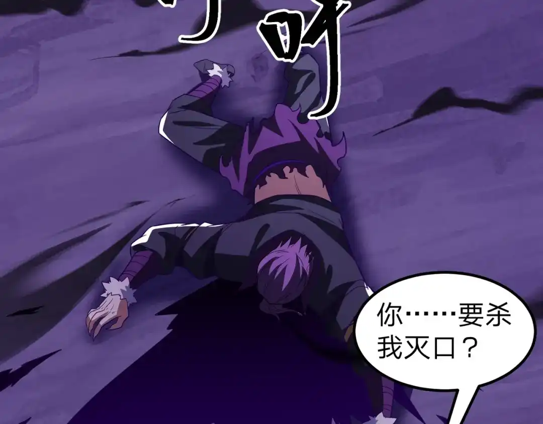 八女帝全背叛，重生悔到肠断 第27话 屠无影！ 第123页