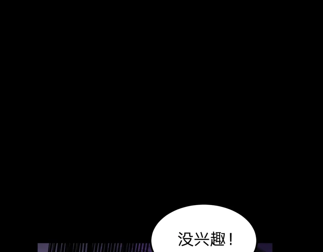 八女帝全背叛，重生悔到肠断 第27话 屠无影！ 第126页