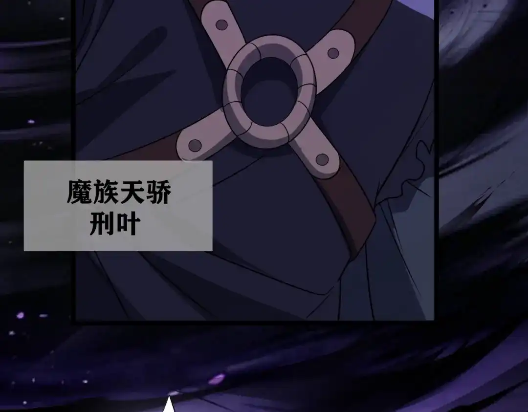 八女帝全背叛，重生悔到肠断 第27话 屠无影！ 第133页