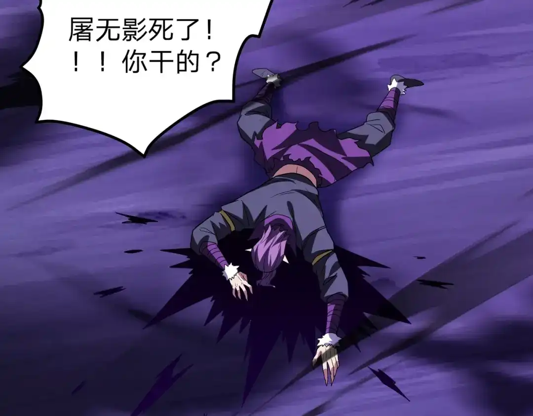八女帝全背叛，重生悔到肠断 第27话 屠无影！ 第135页
