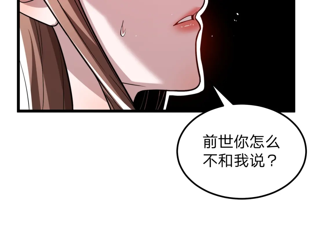 八女帝全背叛，重生悔到肠断 第27话 屠无影！ 第14页
