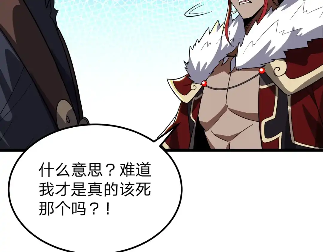八女帝全背叛，重生悔到肠断 第27话 屠无影！ 第140页