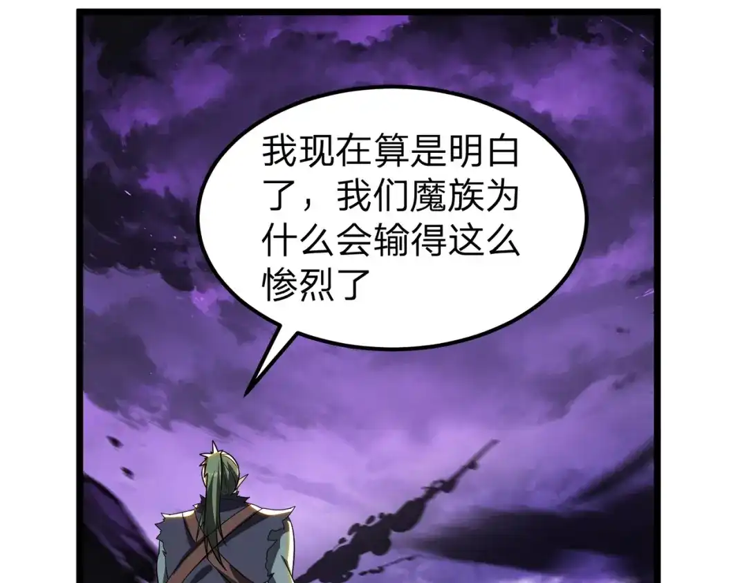 八女帝全背叛，重生悔到肠断 第27话 屠无影！ 第142页