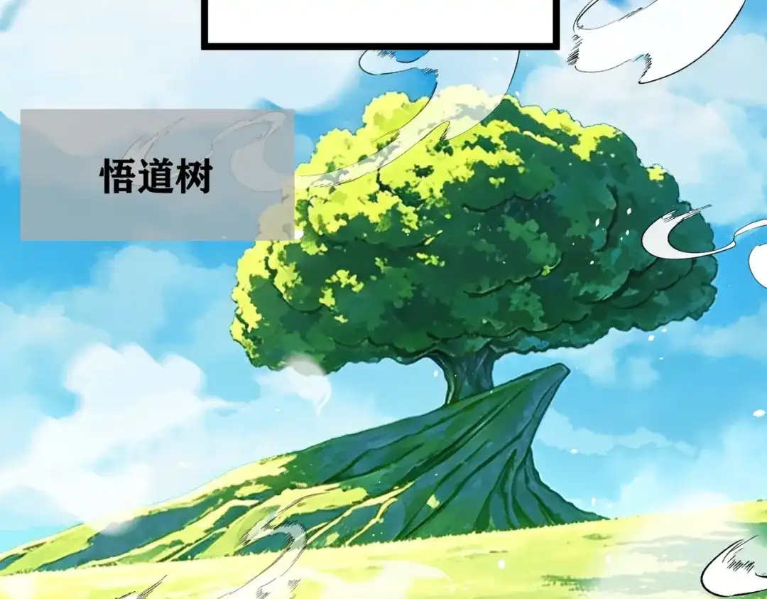 八女帝全背叛，重生悔到肠断 第27话 屠无影！ 第145页