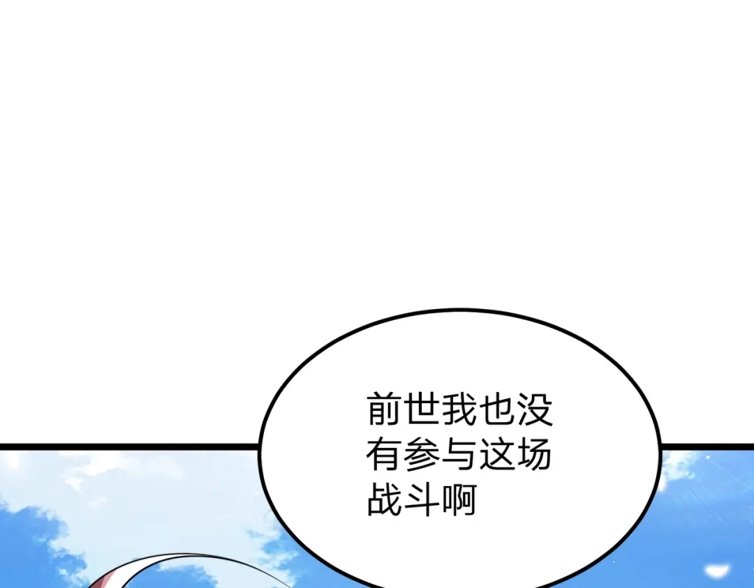 八女帝全背叛，重生悔到肠断 第27话 屠无影！ 第15页