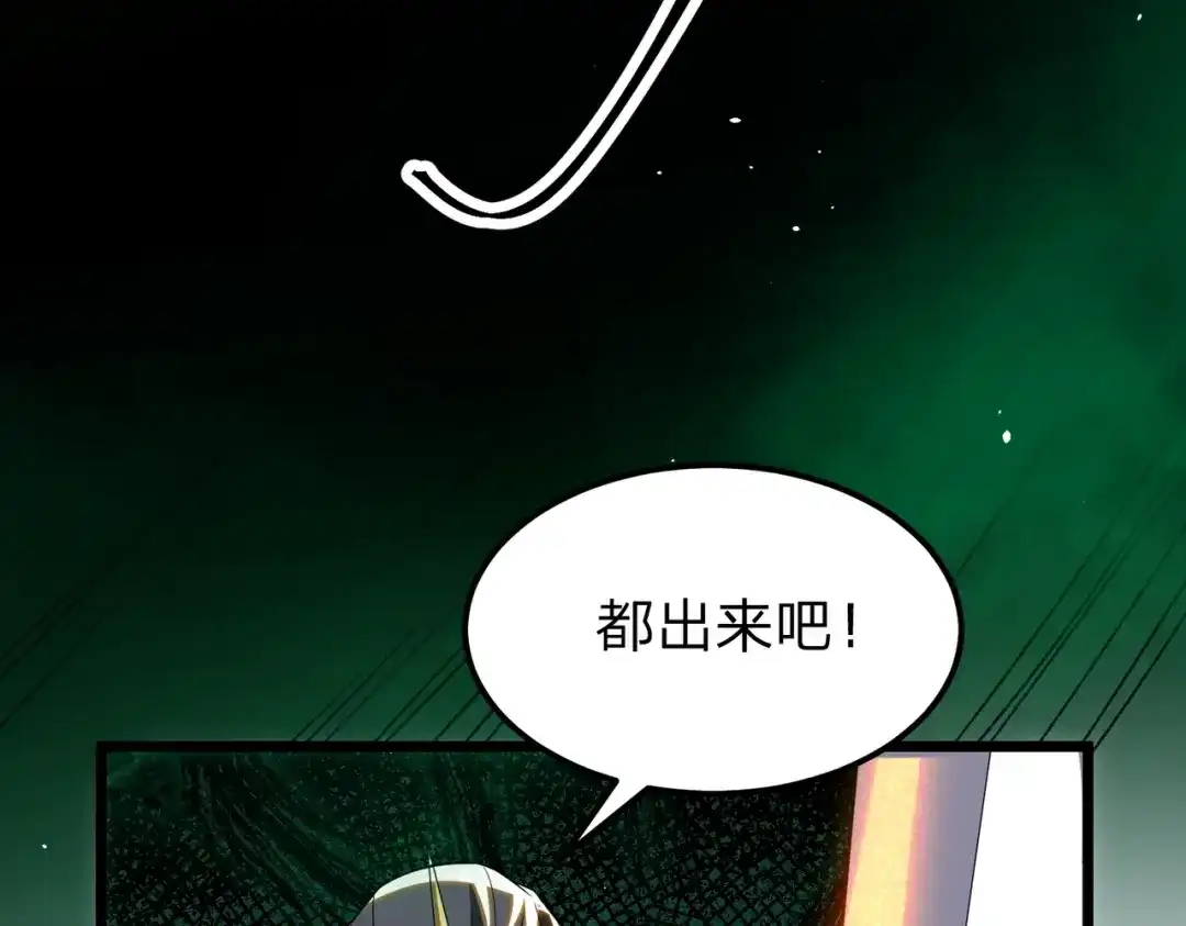 八女帝全背叛，重生悔到肠断 第27话 屠无影！ 第154页