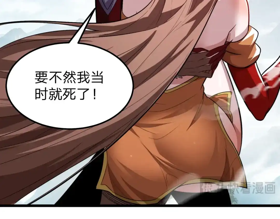 八女帝全背叛，重生悔到肠断 第27话 屠无影！ 第17页