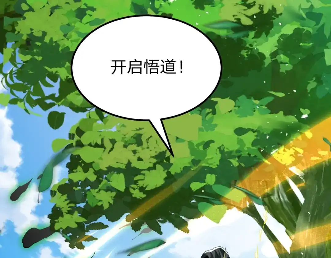 八女帝全背叛，重生悔到肠断 第27话 屠无影！ 第171页
