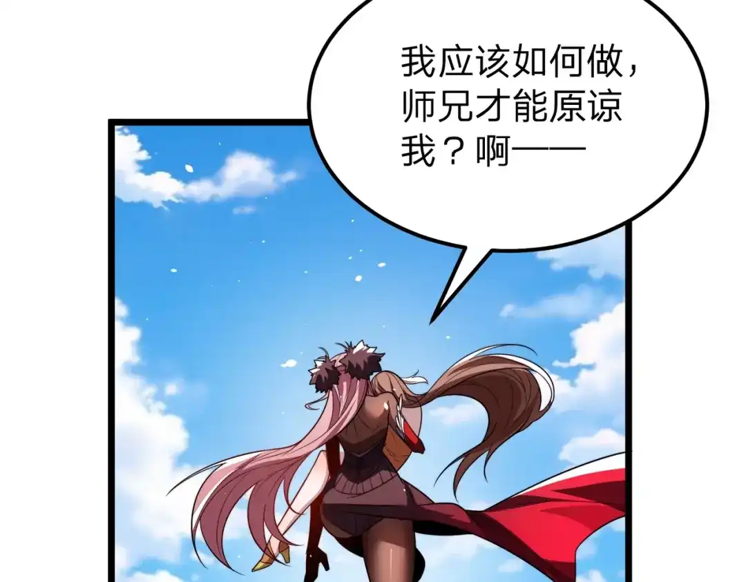 八女帝全背叛，重生悔到肠断 第27话 屠无影！ 第19页