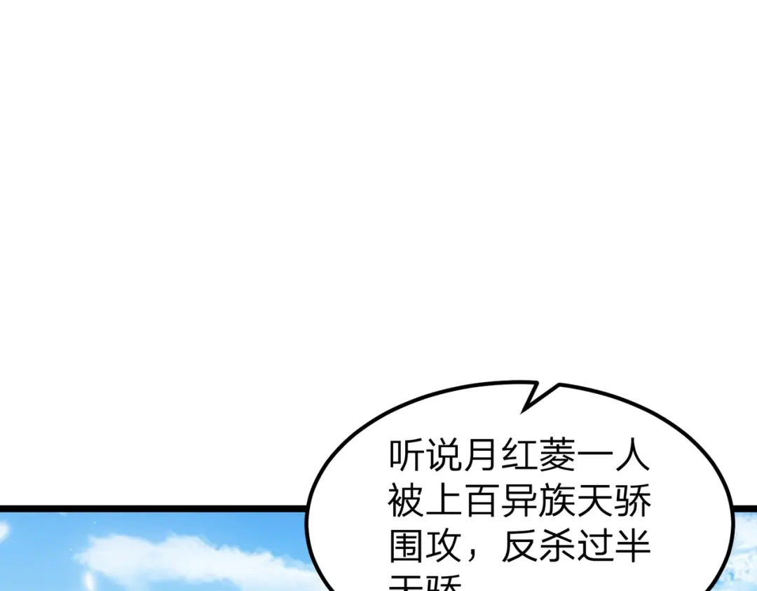 八女帝全背叛，重生悔到肠断 第27话 屠无影！ 第24页