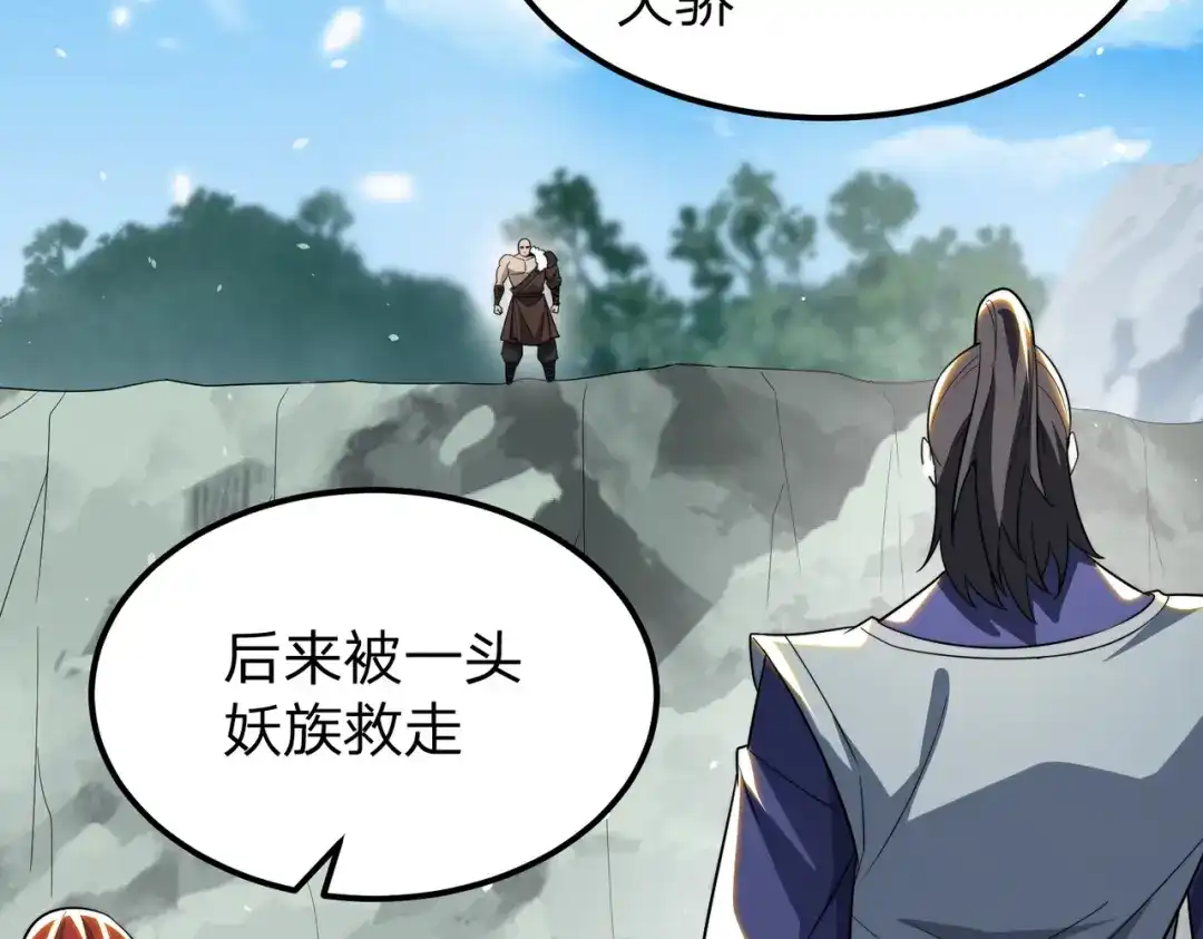 八女帝全背叛，重生悔到肠断 第27话 屠无影！ 第25页
